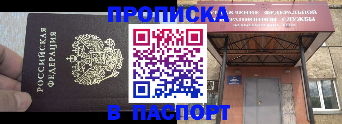 временная регистрация для всех в Рудне