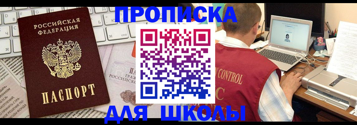 прописка паспорт в Рудне