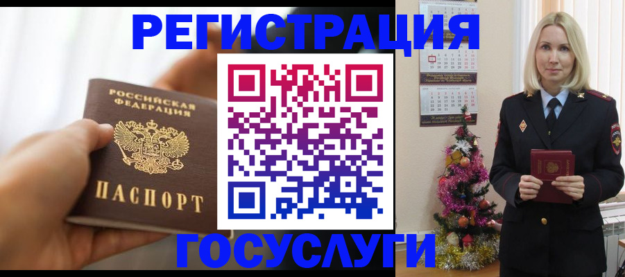 временная регистрация адрес в Рудне